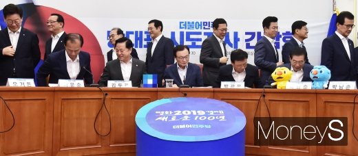 [머니S포토] 한자리에 모인 시도지사, 당과 무슨대화 오갔나?