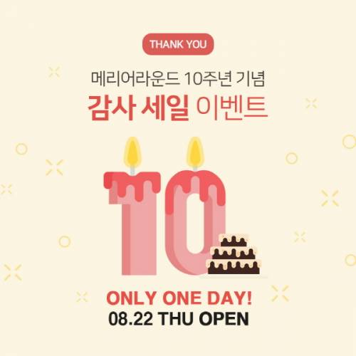 메리어라운드. /사진=메리어라운드 홈페이지 캡처