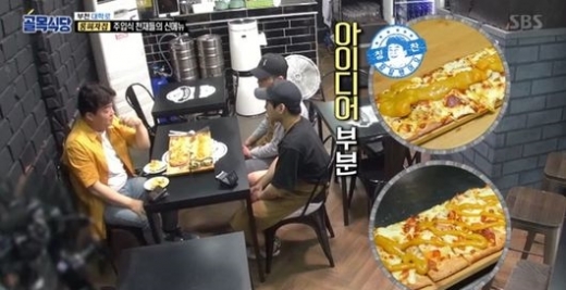 커리피자. /사진=SBS 백종원의 골목식당 방송 캡처   