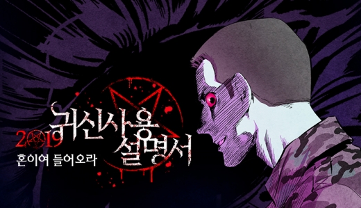/사진=네이버웹툰
