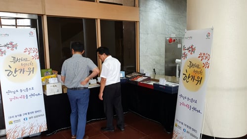 추석명절을 앞두고 전남도와 광주상공회의소가 전남 우수 농식품 구매 활성화 공동캠페인을 펼치고 있다./사진제공=전남도