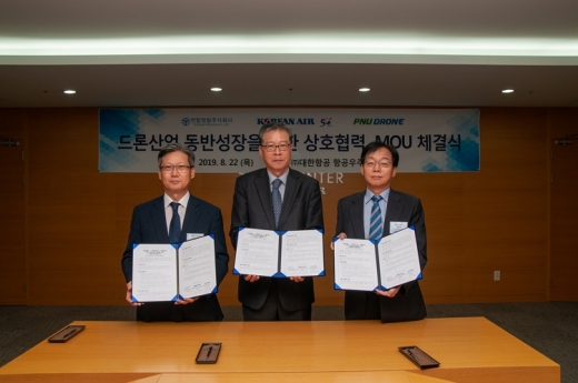 대한항공은 22일 부산 강서구 소재 테크센터에서 연합정밀, 피앤유드론과 ‘하이브리드 드론’ 생산체계 구축을 위한 MOU를 체결했다. /사진=대한항공