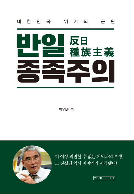 '반일 종족주의' 2주 연속 1위… '흔한 남매 2' 예약 판매중 강세