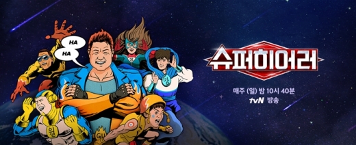 /사진=tvN