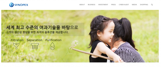 시노펙스 홈페이지. /사진=시노펙스 홈페이지 캡처
