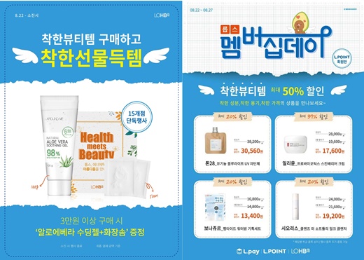 /사진=롯데쇼핑 제공