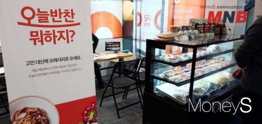 오레시피 부스 모습 (사진=강동완 기자)