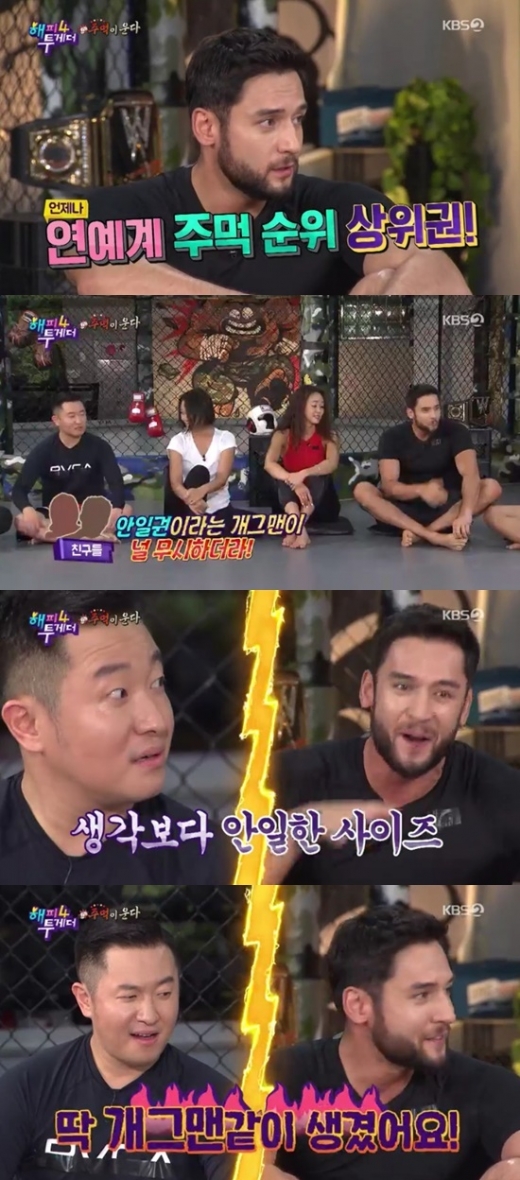 /사진=KBS2 '해피투게더4' 방송 캡처