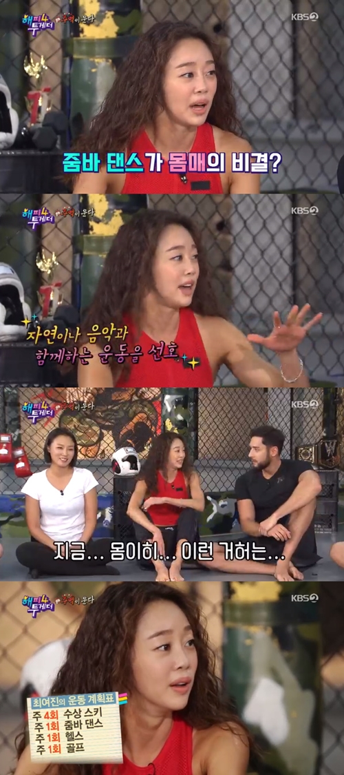 최여진 몸매. /사진=해피투게더 방송캡처