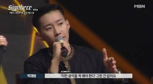가수 박재범. /사진=MBN '사인히어' 방송화면 캡처