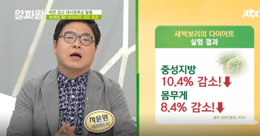 /사진=JTBC '알짜왕' 방송화면 캡처