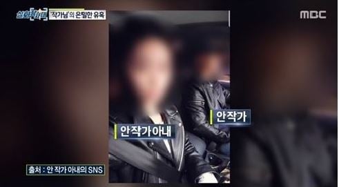 '실화탐사대' 안작가. /사진=MBC '실화탐사대' 방송화면 캡처