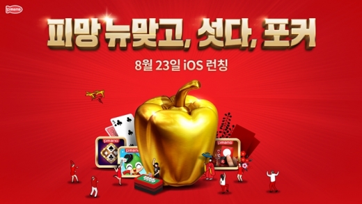 /사진=네오위즈
