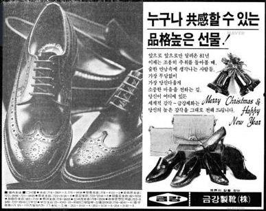 반세기 이상 꾸준히 사랑받는 최고의 제화는?