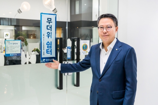 송종욱 광주은행장이  본점 1층에 설치된 무더위쉼터를 소개하고 있다.  