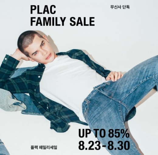 무신사 플랙 패밀리세일. /사진=무신사 홈페이지 캡처
