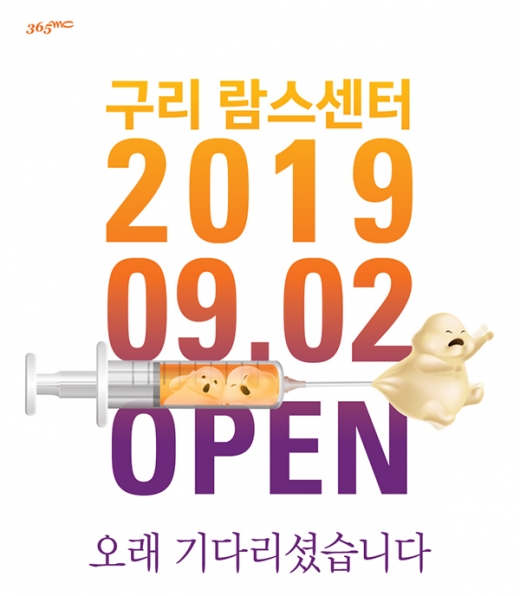 ./사진=365mc