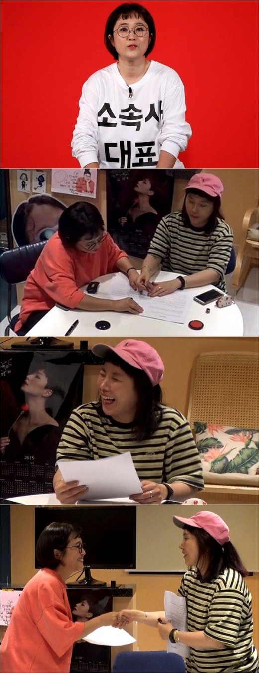 '전참시' 신봉선, 송은이 회사 소속 '1호 연예인' 되다
