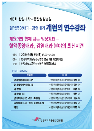 ./사진=한림대동탄성심병원