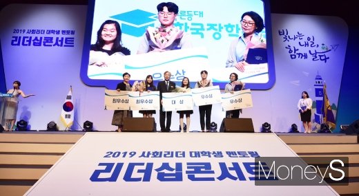 [머니S포토] UCC 공모전 사회리더 대학생 멘토링 부문 수상자