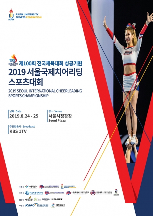 /사진=서울시체육회