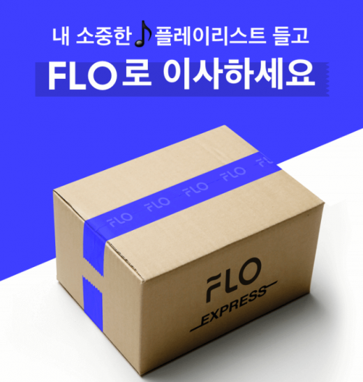 /사진=플로 홈페이지 캡처
