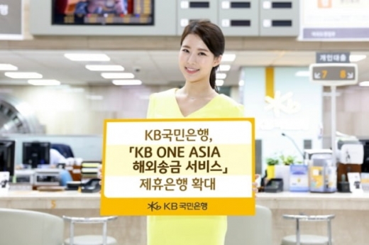 /사진=KB국민은행