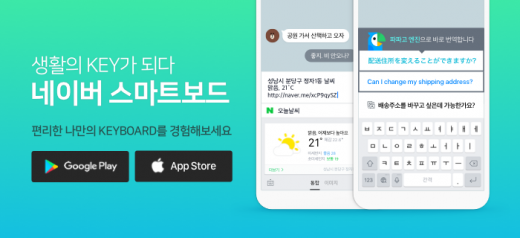 /사진=네이버