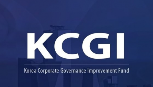 강성부펀드(KCGI), /사진=KCGI 제공