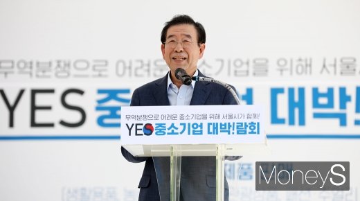 [머니S포토] YES 중소기업 대박!람회에서 개회사하는 박원순 시장