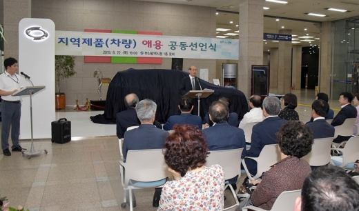 르노삼성자동는 이해진 제조본부장이 지난 22일 부산시청에서 진행된 지역제품 애용 공동선언식에 참석했다고 밝혔다. /사진=르노삼성자동차