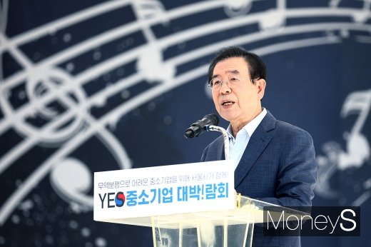 [머니S포토] 개회사 전하는 박원순 시장