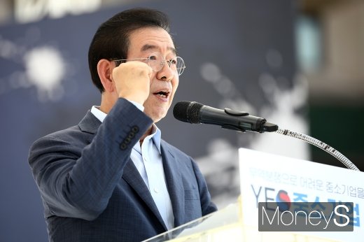 [머니S포토] 주먹 불끈 쥔 박원순 시장, '중소기업 화이팅!'