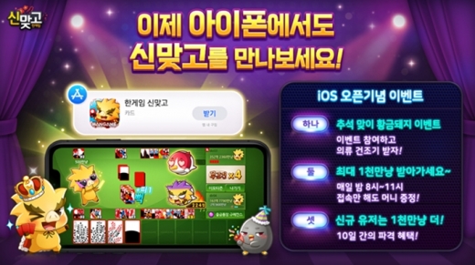 /사진=NHN