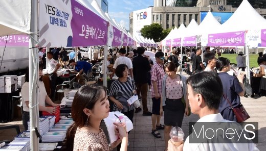 [머니S포토] YES 중소기업 대박!람회' 개막