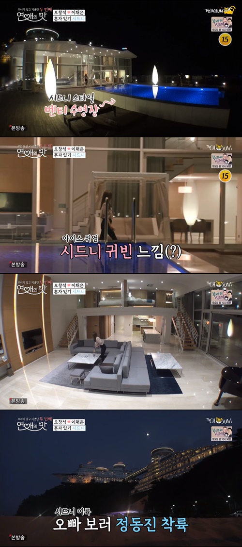 정동진 썬크루즈호텔. /사진=TV조선 방송캡처