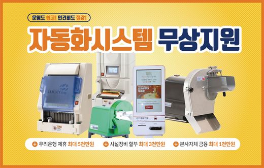 창업시 고려해야할점은? … 여우愛김밥, 발 빠른 정보력과 정확성이 중요!