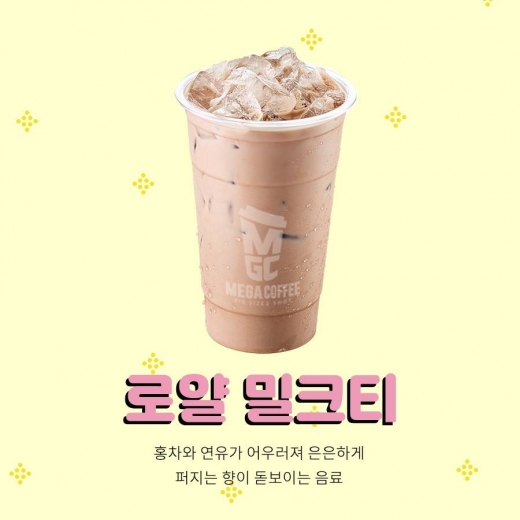 메가커피, 덕후들이 즐겨하는 Best5 음료는