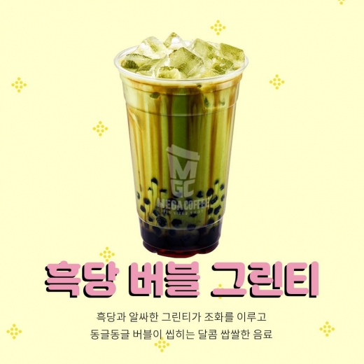 메가커피, 덕후들이 즐겨하는 Best5 음료는