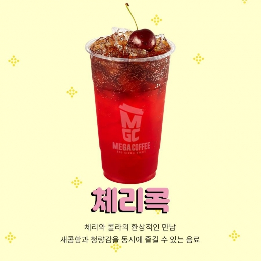 메가커피, 덕후들이 즐겨하는 Best5 음료는