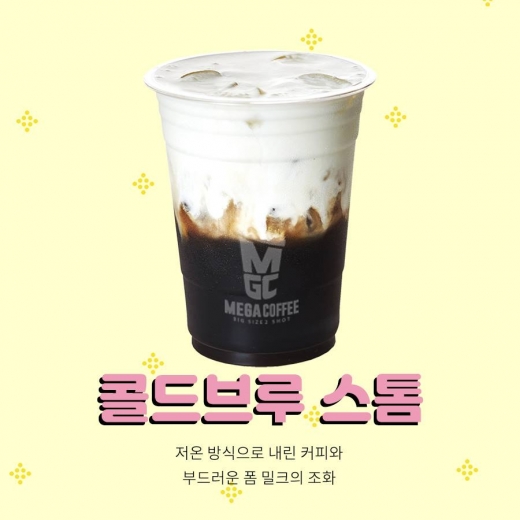 메가커피, 덕후들이 즐겨하는 Best5 음료는
