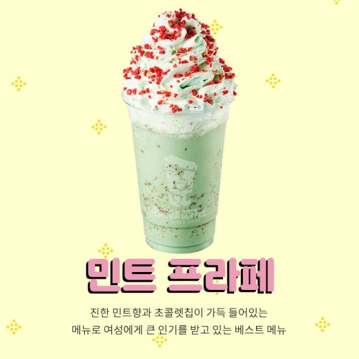 메가커피, 덕후들이 즐겨하는 Best5 음료는