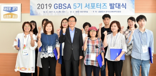 /사진제공=경기도경제과학진흥원
