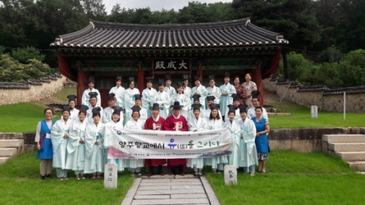 양주시 양주향교 전통문화 체험행사. / 사진제공=양주시 