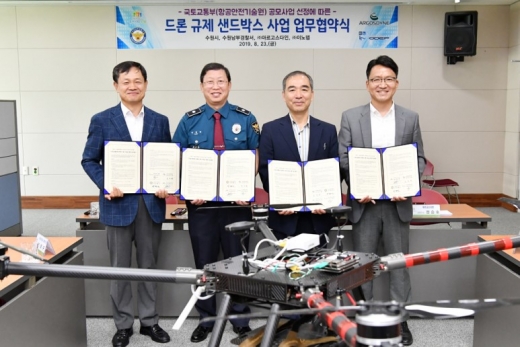 (왼쪽부터) 이동수 ㈜이노뎁 부사장, 박형길 수원 남부경찰서장, 조무영 수원시 제2부시장, 정승호 ㈜아르고스다인 대표이사가 2019 드론규제 샌드박스 사업 업무협약을 체결하고 다함께 기념촬영을 하고 있다. / 사진제공=수원시