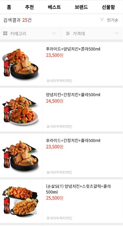 치킨모바일 쿠폰선물은 '호식이두마리치킨' 인기 … 한번에 두마리를