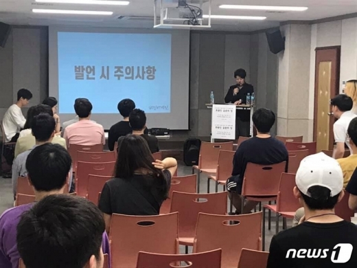 24일 오후 부산대 문창회관에서 진행 중인 조국 법무부장관 후보자 관련 공론회. /사진=뉴스1(부산대 촛불추진위 제공)