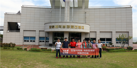 안양시의회 교섭단체 자유한국당, 연찬회. / 사진제공=안양시의회