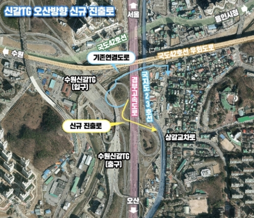 신갈TG-오산방향-신설도로. / 사진제공=용인시