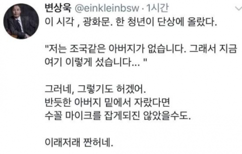 /사진=변상욱 앵커 트위터 캡처